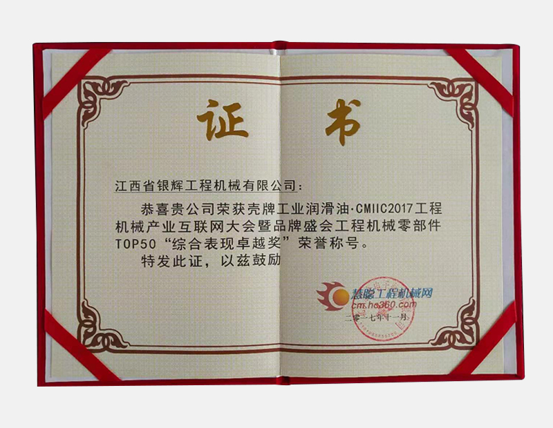 榮(rong)譽證(zheng)書