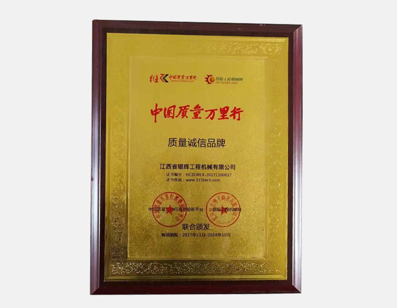 質量誠信品(pin)牌(pai)