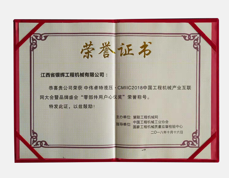 榮譽(yu)證(zheng)書