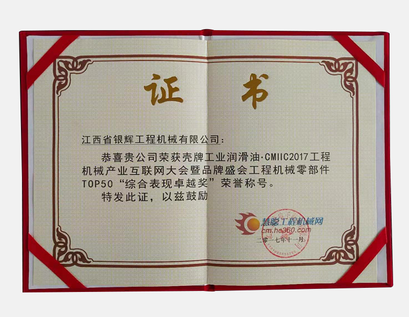 榮譽(yu)證(zheng)書